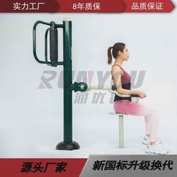 Outdoor fitness equipment, community square, back massager equipment, leisure and entertainment, A-type physical training