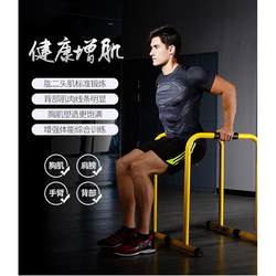 Home indoor parallel bar adjustable horizontal bar fitness equipment pull-up device flexor arm extension outdoor split bracket