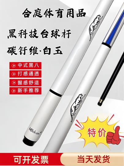 Panther 314 cues セット with バッグ Lucasi ルカシー ビック