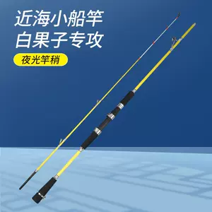 釣竿槍柄近海- Top 100件釣竿槍柄近海- 2024年4月更新- Taobao