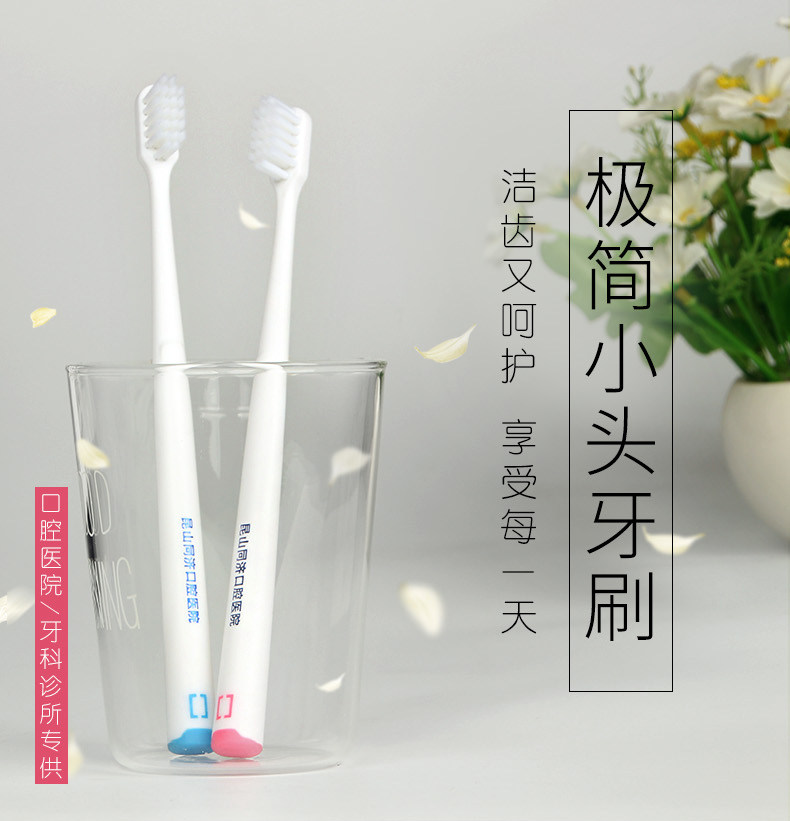 슈퍼 부드러운 흰색 강모 미니멀리스트 칫솔 구강 병원 치과 진료소 칫솔 맞춤형 로고 인쇄용 선물 브러쉬-