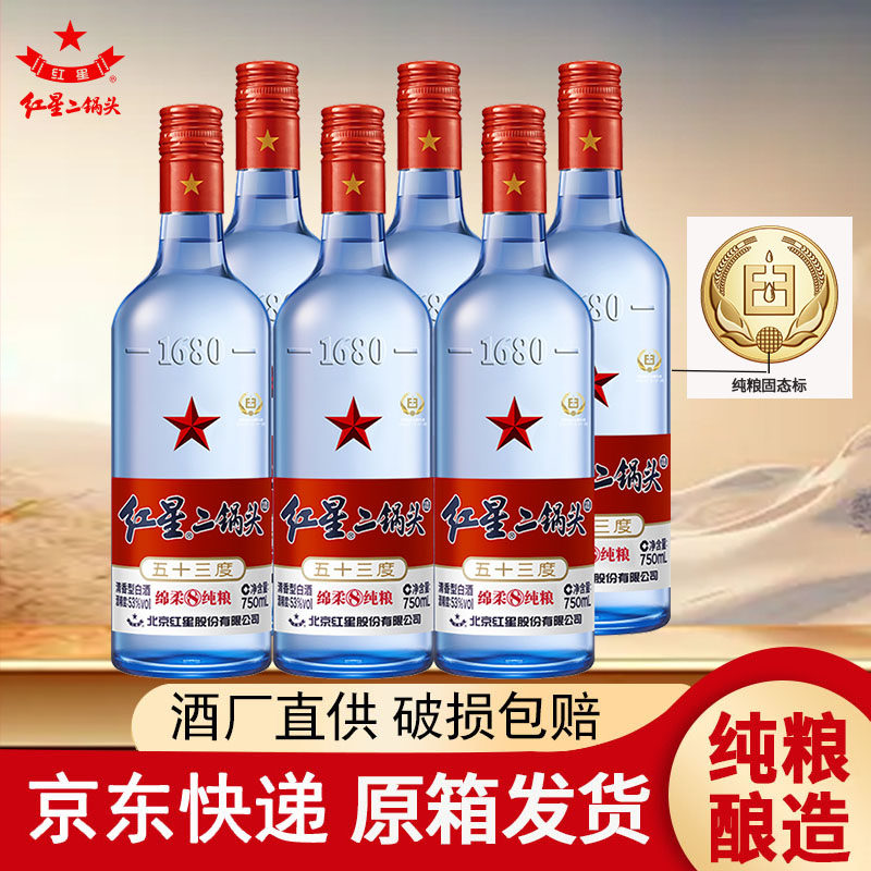 53度清香白酒自饮优选-淘宝逛一逛