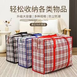 Extra Large Moving Packing Bag Storage Bag for Quilts, Student Snake Skin Bag, Luggage Bag, Large Capacity Burlap Woven Bag