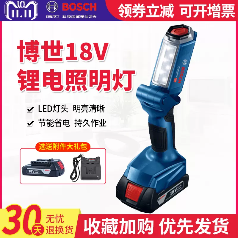 博世充电手电筒手持式照明LDE灯GLI-120/180工作灯汽修维修