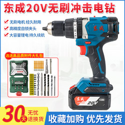 Dongcheng 20V Lithium Battery Rechargeable Brushless Impact Drill Dcjz03-13 Household Multifunctional Electric Drill Screwdriver