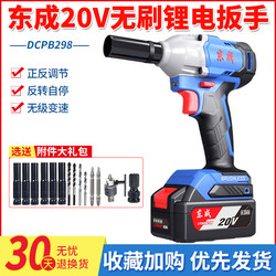 Dongcheng 20V Brushless Cordless Impact Wrench Dcpb298 Electric Impact Wrench High Torque Lithium Battery Wrench for Construction Workers