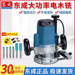 Dongcheng Electric Wood Router F02-12/04-12/06-12 Household High-Power Woodworking Engraving Machine Large Router Slotting Machine