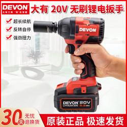 Dayou 20V Rechargeable Brushless Electric Wrench 5733 High Torque Lithium Impact Electric Tool