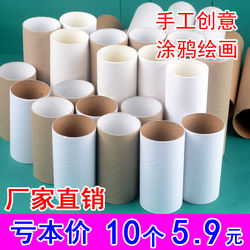Paper Tube Kindergarten Graffiti Painting DIY Making Materials Handmade Paper Tube White Kraft Paper Core Roll Cylinder