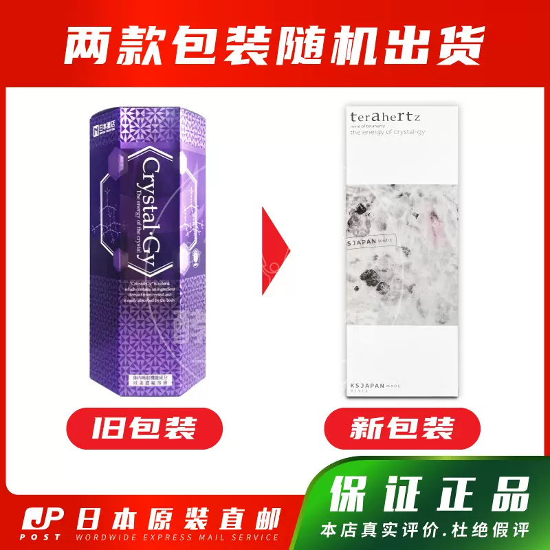 日本代購【包郵包稅】藥王 CrystalGy水溶性 珪素 圭素 500ml-Taobao