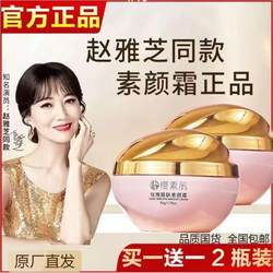 【Good News for Lazy People】Rose Beauty Cream, Moisturizing, Concealing, Three-In-One Lazy Cream, Waterproof, Sweat-Proof, and Does Not Remove Makeup