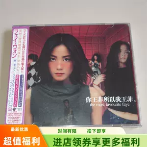 你王菲所以我王菲- Top 100件你王菲所以我王菲- 2025年6月更新