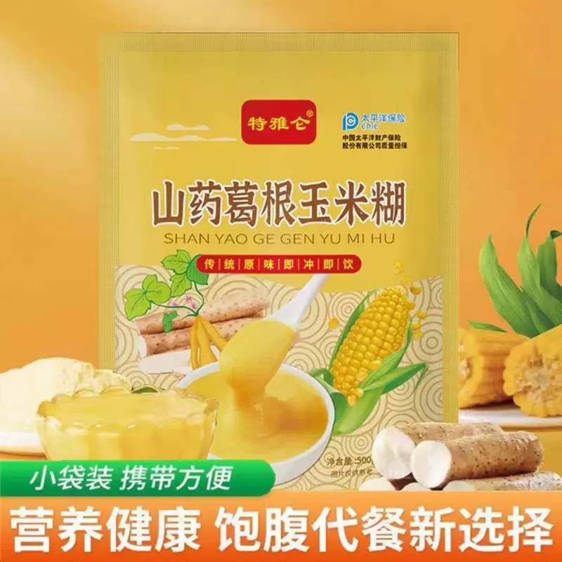 山药葛根玉米糊即冲即饮免煮饱腹营养代餐粉