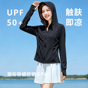 
Black ice silk cool sun protection clothing for women 2026 new summer outdoor breathable anti-UV light and quick-drying jacket