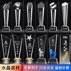 Crystal Trophy Medal Five-Pointed Star Thumbs up Metal Resin Dance Outstanding Employee Annual Meeting Honor Award