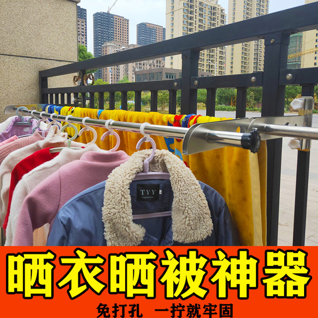 Stainless steel window frame drying rack aluminum alloy window clothes ...