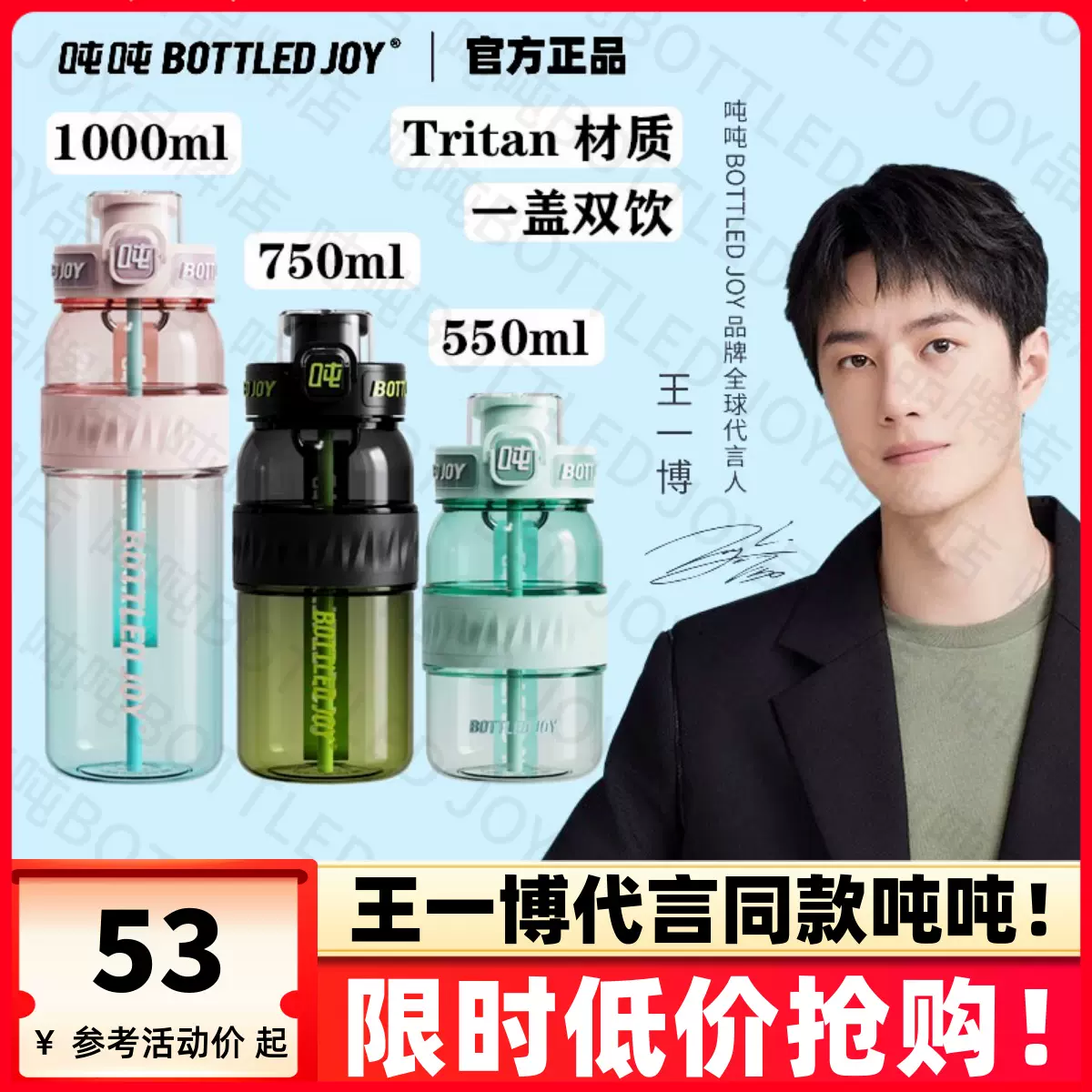 王一博 代言 正規店 コラボ吨吨杯 水筒　ボトル900ml 確認用1 王一博 代言 正規店 コラボ吨吨杯 水筒 ボトル900ml 確認用1