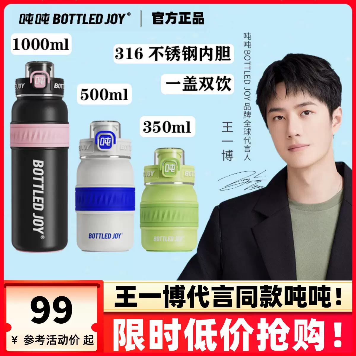 王一博 代言 正規店 コラボ吨吨杯 水筒　ボトル900ml 確認用1 王一博 代言 正規店 コラボ吨吨杯 水筒 ボトル900ml 確認用1
