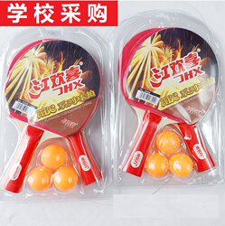 Primary School Students Use Table Tennis Rackets, Double-Sided Rackets, School Purchases, Children's Beginner Entry-Level Rackets, Double-Sided Anti-Adhesive Table Tennis Rackets