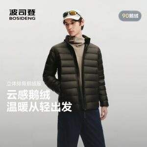 
Bosideng Lightweight Down Jacket Men's Short 2026 Autumn and Winter New Style Lightweight Goose Down Warm and Fashionable Stand Collar Jacket