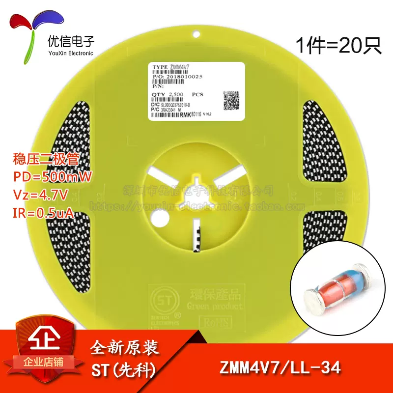 原装正品ZMM4V7 LL-34 4.7V/0.5W 贴片稳压二极管1206圆柱型