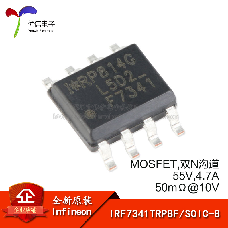 IRF7341TRPBF SOIC-8  N ä 55V | 4.7A SMD MOSFET Ʃ-