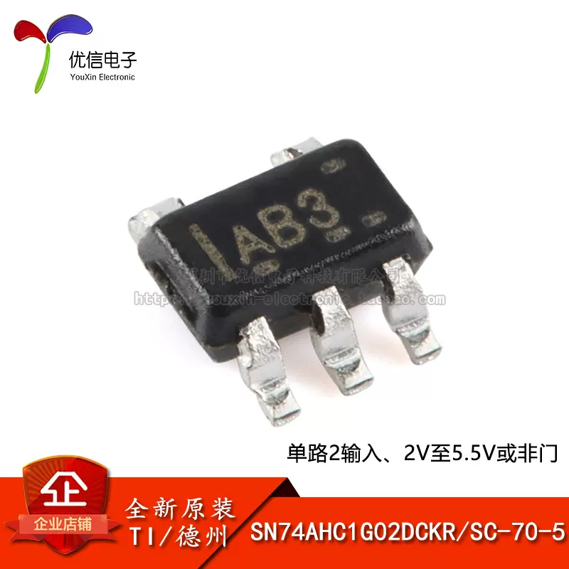 原装正品SN74AHC1G02DCKR SC-70-5 单路2输入正或非门芯片-Taobao Singapore