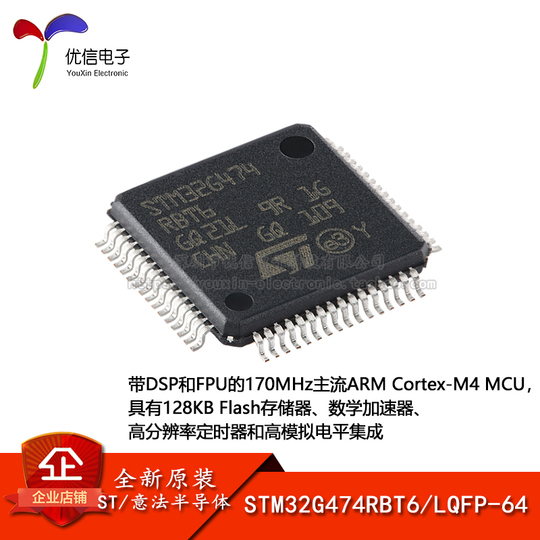 Stmicroelectronics Robotics Arm MCU STMicroelectronics STM32G474RBT6 original - Microcontrôleur ARM ...