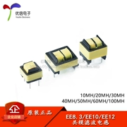 EE8.3/10/12 chế độ chung cuộn cảm 10/20/30/40/50/100MHLED cuộn dây cuộn cảm lọc điện