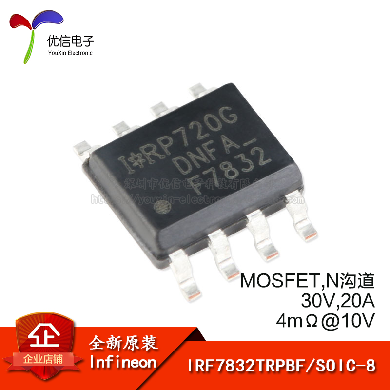  IRF7832TRPBF SOIC-8 N ä 30V | 20A SMD MOSFET  ȿ Ʃ-