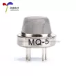 [Uxin Electronics] Cảm biến khí MQ-5 MQ5 phát hiện khí dầu mỏ hóa lỏng, khí metan và các loại khí dễ cháy khác