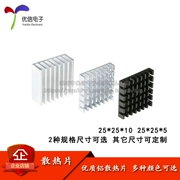 Tản nhiệt 25*25*5/25*25*10MM bộ tản nhiệt chất lượng cao màu bạc/đen để định tuyến CPU, v.v.