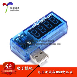 [Uxin Electronics] USB Charging Current/Voltage Tester USB Current and Voltage Tester