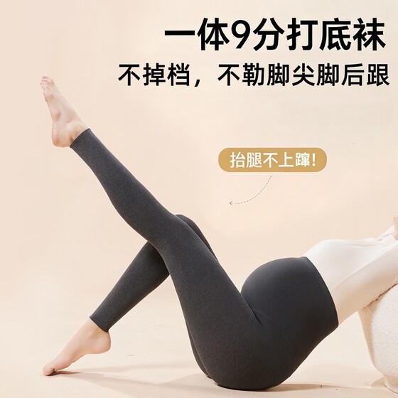 
Pregnant women's leggings nine-point flat mouth autumn and winter plus velvet thickened pantyhose spring and autumn leggings that do not tighten the belly and do not fall out of gear