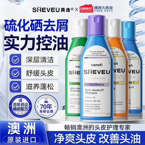 Australian Saiyi shampoo sheveu oil control fluffy anti-dandruff anti-itch selenium disulfide shampoo official authentic product