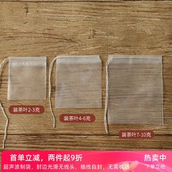 Food-Grade Drawstring Nylon Disposable Tea Bags, Tea Filter Bags, Flower Tea Bags, Mesh Tea Bags, Tea Filter