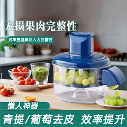 2026 New Model Fruit Peeling Machine, Fully Automatic Grape Peeler, Electric Smart Home Fruit Peeler for Milk Tea Shops