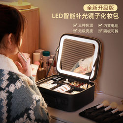 Japanese High-End Led Lighted Mirror Makeup Bag for Women, Portable 2026 New Model, Large Capacity Professional Beauty Case for Going Out