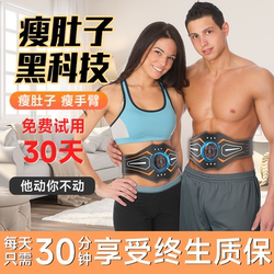 German Slimming Belt for Fat Reduction, Slimming Belly, Fat-Burning Machine for Abdominal Muscle Training, Reducing Beer Belly, Belly Fat Burning, Slimming Lower Abdomen Tool