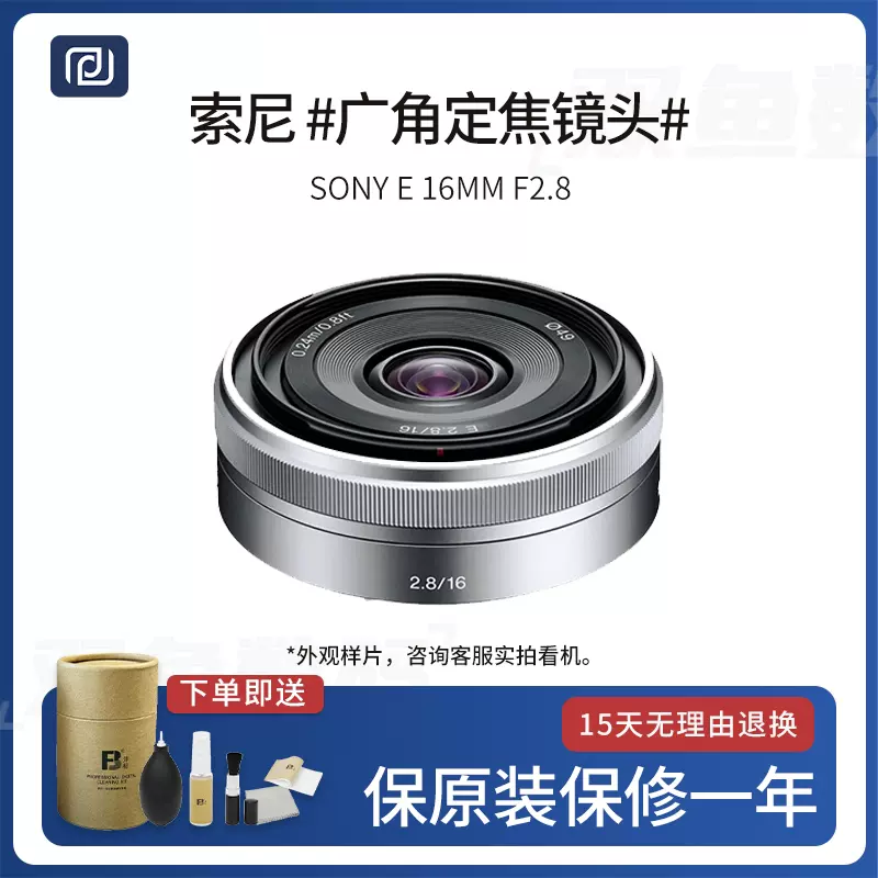 二手Sony索尼E 16MM F2.8广角定焦人像大光圈镜头E16F2.8双鱼数码-Taobao