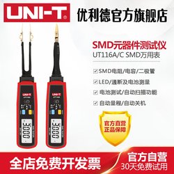 Uni-T Ut116A/C Smd Electronic Component Tester Smd Component Tester Test Clip