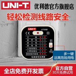 Unilide Ut09A/09B Socket Tester Ground Wire Neutral Wire Live Wire Plug Polarity Tester Phase Detection