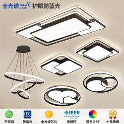 Atmospheric Living Room Main Light, Dining Room and Bedroom Light, Modern Simple Led Nordic Ceiling Light, Whole House Lighting Package Combination