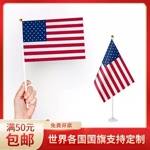 美国国旗旗帜- Top 100件美国国旗旗帜- 2024年4月更新- Taobao