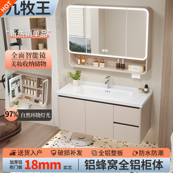 Honeycomb Aluminum Alloy Bathroom Cabinet with Integrated Ceramic Basin, Cream-Style Washbasin Cabinet Set for Bathroom
