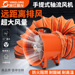 Portable Axial Flow Fan 220V Ventilation Exhaust Industrial Limited Space Ventilator Air Blower Household Blower
