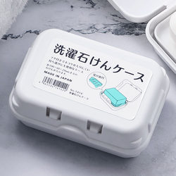 Japanese Soap Box with Lid, Portable Household Soap Holder with Drainage for Student Dormitory Bathroom