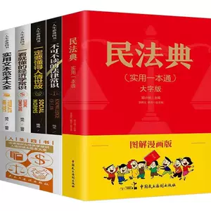 民法典2021年司法解释全套- Top 50件民法典2021年司法解释全套