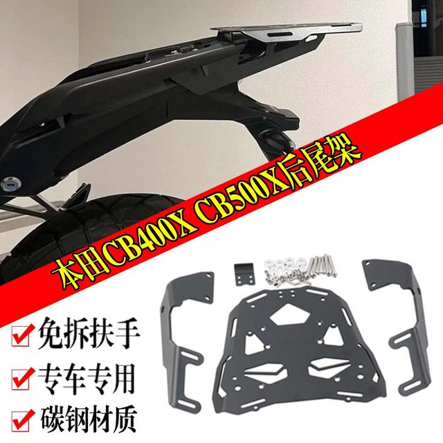 Suitable for Honda CB400X NX400, shelves modified CB500X tail box bracket CB400F enhanced tail frame