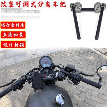 Applicable to Longjia V coffee 250 leader handlebar handlebar handlebar to lift and surrender retro low -party modification handlebar can be adjusted
